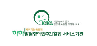 사회적협동조합하하