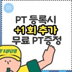 브이업짐 신정역점