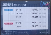 골프존파크 장덕 K스크린