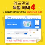 위드경매전문학원 부산캠퍼스