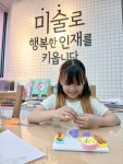 아트앤하트 e편한미술학원