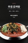 가야왕족 범일점