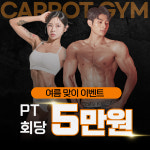 당근짐PT&헬스 공덕애오개점
