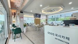 0505국시카페