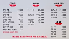 한뚝수육국밥 원미구청점
