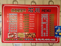 숯불닭갈비 석천