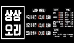 상상오리 창원점