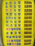 명품달인김밥 좌동 대동상가점