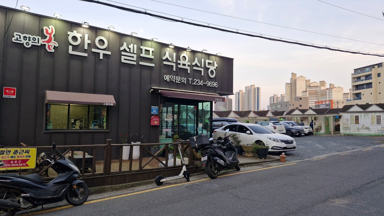 고향의봄