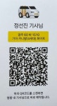 국민교통합자회사