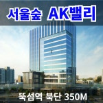 사무실랜드부동산중개법인 성수동점