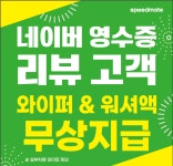 스피드메이트 제주노형점