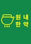동천한의원 용호동