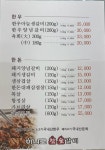 하나로 참숯갈비