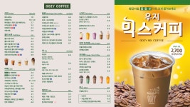 우지커피 인천국제성모병원점