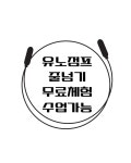 유노점프줄넘기클럽 양천점