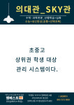 엠베스트SE학원 상무치평점