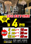 제이에스PT 평택고덕점