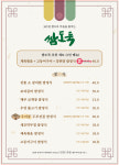 쌈도둑