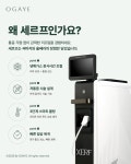 오가예의원
