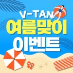 브이탠