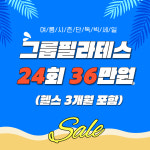 동방짐 헬스PT&필라테스 서림동점