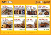 꼬지와친구들 대신점