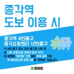 편편집 종각역점