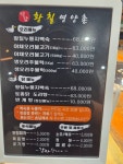 황칠영양촌