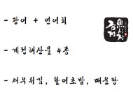 금정어시장 2호점