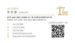 오성공인중개사사무소