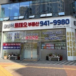 운정역로데오부동산공인중개사사무소