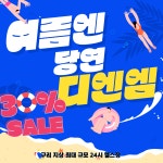 디엔엠 헬스&PT 구리한양대병원점