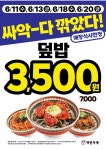 역전우동0410 부천역점