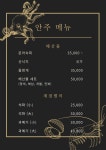 부영포차