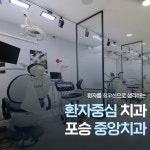 중앙치과의원