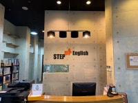 스텝업잉글리쉬어학원