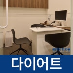 몸앤장한의원 군포산본