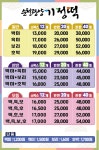 순천광양기정떡형미기정떡 | 순천광양기정떡