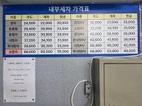 명품황금손세차장