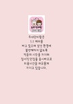 우리단비랑