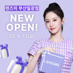 바라본안경 일광신도시점