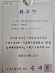 골든트리부동산공인중개사사무소