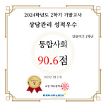 에듀플렉스 에듀코치 개별지도 교동학원