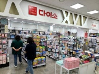 다이소 하나로마트용인모현점