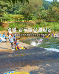 상우농장캠핑장