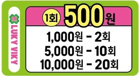 러키비키 서면2호점