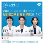 오페라치과의원