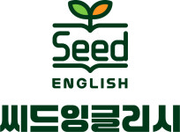 씨드잉글리시영어교습소