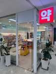 화정3층약국